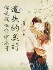 你是我生命中的不可缺的人