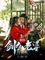 给剑仙养包子穿书免费阅读