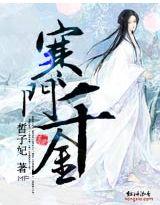 寒门千金竟是大小姐53集