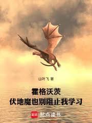 哈利波特中的伏地魔是什么意思