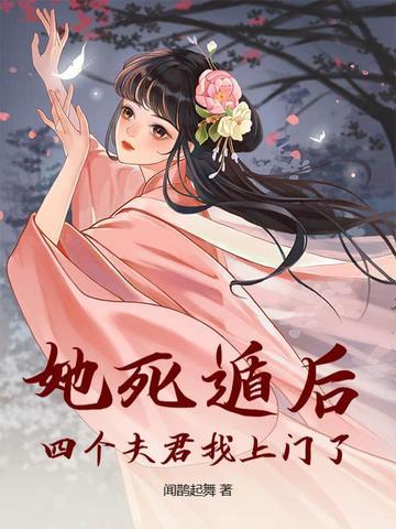 她死了一尸两命他也跟着疯了是什么