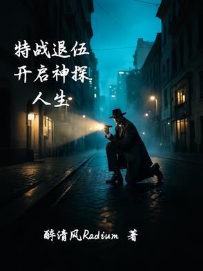 退伍特种兵回乡是什么电视剧