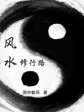 道路风水