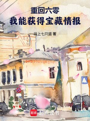 重回我的六零全集免费阅读