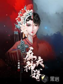 天降神婿第14章