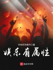 娱乐属性是什么