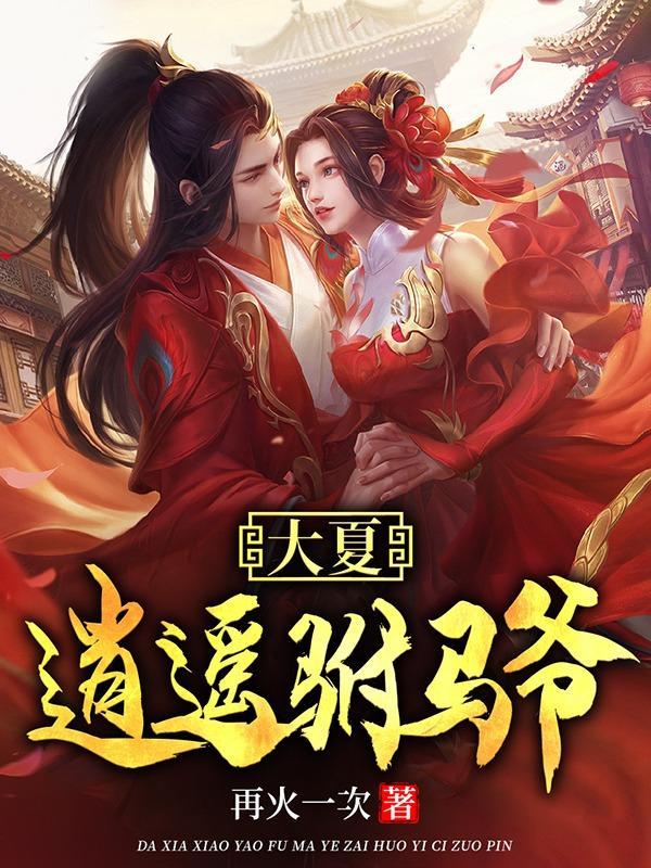 公主别醒来全文免费阅读